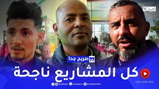 صريح جدا: هذه هي المشاريع الصناعية التي تستهوي الشباب الجزائري ..