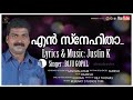 എൻ സ്നേഹിത en snehitha biju gopal justin k new christian devotional song