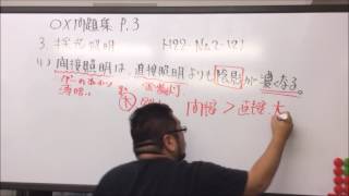 第一次検定試験対策 マークシート解答のポイント・勉強方法