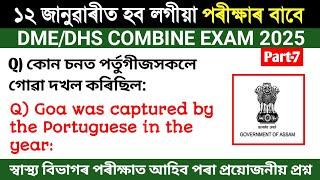 DME/DHS COMBINED EXAM 2025 | ১২ জানুৱাৰীত স্বাস্থ্য বিভাগৰ পৰীক্ষা| Important  Question Answer