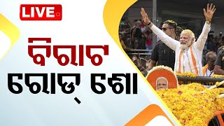 🔴OTV LIVE | Modi's Mega Roadshow In Bhubaneswar | Odisha Elections 2024