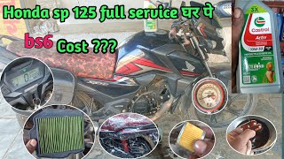 how to honda sp 125 full service घर पे||Honda sp 125 first service | Sp 125 service cost#viral