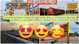 மெயின் லைன் பாதையில் இரண்டு சிறப்பு ரயில்கள் அறிவிப்பு 😍🤩🥰காணொளியை மறக்காமல் பாருங்கள்