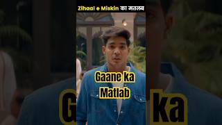 Zihaal e Miskin song का मतलब -Javed-mohsin#zihaalemiskin #bollywood#song #shorts #shreyaghoshal