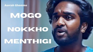 Mogo Nokko Menthigi || Sourashtra Song || நொக்கொ மென்திகி || Auvrah Ghommo