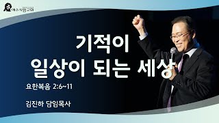 2025년 1월 26일 주일 3부예배