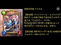 【シャドバ速報】レジェンド２枚含む新カード４枚発表！！え、強くね？ｗｗ リリエルも再録！ シャドバ シャドウバース 新カード紹介 十禍絶傑 新環境 リリエル shadowverse