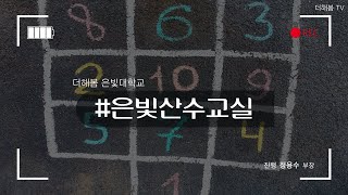 노인주간보호센터/실버프로그램/인지활동-은빛산수교실(위치알아보기)/더해봄 노인복지센터