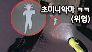 작은 몬스터가 맵다 | 솔로 리썰 컴퍼니