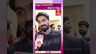 ಕನ್ನಡ ಸಿನಿಮಾಗಳಿಗೆ ಪಬ್ಲಿಸಿಟಿ ಸಿಗ್ತಿಲ್ಲ | Rajavardan Exclusive Talk | Gajarama Movie