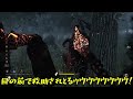 【ゆっくり実況】再来？！なんか2vs8モードのレイスがやばいｗdbd 殺人鬼vs生存者 196