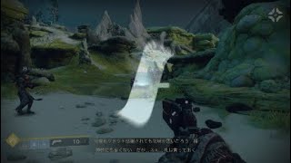 Destiny 2 オジさんガーディアン クソクリップ集 No.2