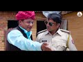 रांडास में हुआ मर्डर rajasthani short film haryanvi u0026 marwadi comedy ladu thekadar