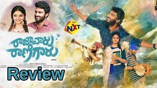 Rajavaru Ranigaaru Movie Review | Raja Vaaru Rani Gaaru Movie Public Talk | TVNXT Telugu