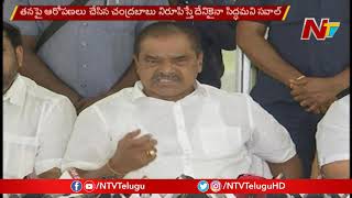 AP Deputy CM Narayanaswamy Counter To Chandrababu Over His Comments || NTV