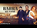 Babra Gujjar (Full Movie) - Haider Sultan- Shafqat Cheema - New Pakistani Punjabi movie 2023 4K