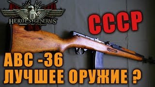 heroes generals как отдавать приказы