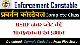 UPSSSC Enforcement Constable Class | HSRP Number Plate in Detailed | UPSSSC PRAVARTAN CONSTABLE