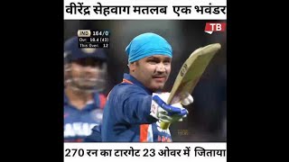 India vs New Zealand match highlight 2011 WorldCup | Virender Sehwag Super betti