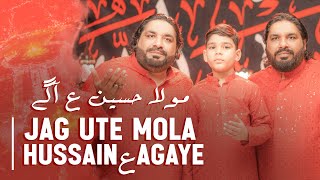 JAG UTE MOLA HUSSAIN AGAYE | Sonu Monu Khan | Imam Hussain Manqabat 2023 | New  Qasida 2023