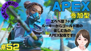 ＃５２　ＡＰＥＸ　生配信　【参加型】寝起きぶぅちゃん。エペ開始でし!!参加希望をだして下さる方は一言挨拶してね♪ルーキーからゴールドまでの方のみの参加型です！初見さん•コメントだけでも大歓迎です！