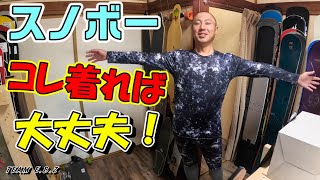 スノボー初心者が着るアイテム紹介【これで暖かく痛くない】チームEBZ