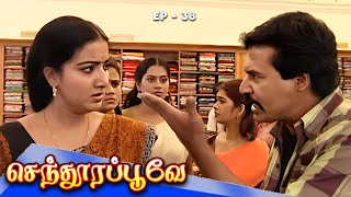 செந்தூரப்பூவே - Senthoora Poove Episode 38 | 90s Tamil TV Serial