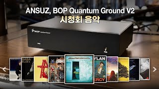 [High Quality Music] KAWERO! Classic, BOP Quantum Ground V2, ANSUZ PowerSwitch