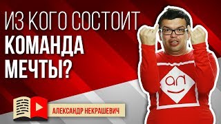 Кто лучший сотрудник в команде видеоблогера?