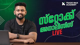 STOCK ANALYSIS | MALAYALAM| TRADEMAXACADEMY