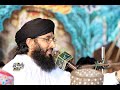 Shan-e-Mustafa | Milad-e-Mustafa | Mufti Hanif Qureshi