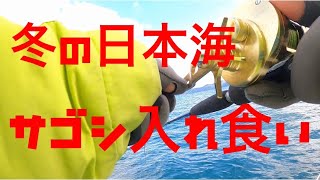 【サゴシ爆釣】〜冬の日本海〜