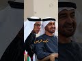 نايب الريّس وفالشدة حزامه .. ونشهد انك يالكفو نعم العضيد