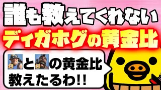 【クラクラ】誰も教えてくれないディガホグの黄金比。ディガホグの最適な比率がつよい。TH14小春六春実況【咲ペテ放送局】