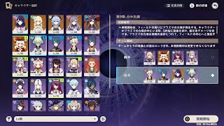 原神　螺旋　9層　星9　無課金/微課金　（22年4月下半期）　Genshin Impact 2.6 Spiral Abyss Floor 9 F2P 9 Stars