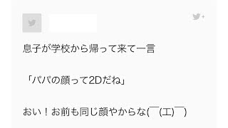 【おもしろ】ツイッターで見かけた面白くて可愛い子供達の言葉！？（その2）