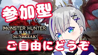 【参加型】サンブレイク進めていく！！早い者勝ちで自由に参加してね【モンハンライズ/MHRise】