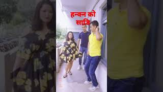 हङकङ को साडिले#shorts