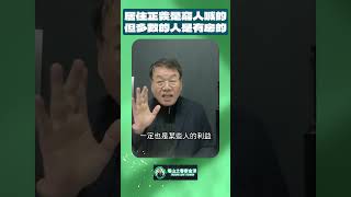 居住正義是窮人喊的但多數的人是有房的