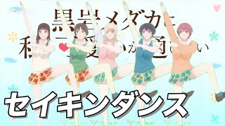 もしも虫ダンスがセイキンダンスだったら