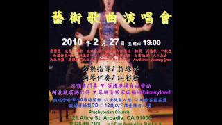 焦淑梅預演Concert2010_TheWedding_20100218Thu.wmv