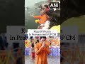 mahakumbh king of bhutan takes dip in sangam yogi adityanath