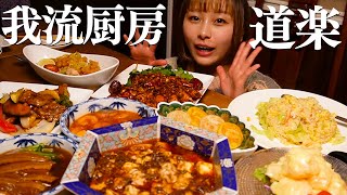 【大食い】本場中国料理が味わえるお店がとにかく最高すぎた！！🇨🇳🇨🇳