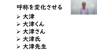 大津由紀雄 言語教育動画 第31回 ことばへの気づきと呼称