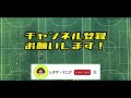 【レオザ】堂安はフライブルクで苦労しそう？？【切り抜き】