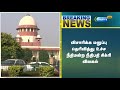 சி.பி.ஐ வழக்கிலிருந்து உச்ச நீதிமன்ற நீதிபதி சிக்ரி விலகல் cbi breaking