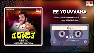 Ee Youvvana | Parajitha | Srinivasamurthy, Aarathi | Kannada Movie Song | MRT Music