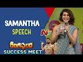 Samantha Says Thanks to Pawan Kalyan & Ram Charan @ Rangasthalam Vijayotsavam | Lovely Speech