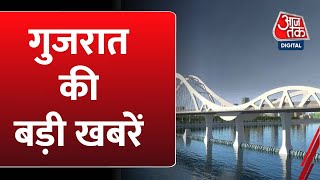 Gujarat News: Ahmedabad में 80 करोड़ की लागत से बना पुल को बनाने में लगे 5 साल, पुल बेकार | Aaj Tak