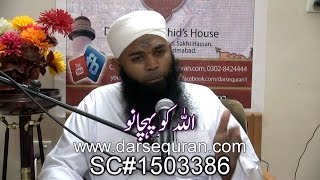 (SC#1503386) ''Allah Ko Pehchano'' - Mufti Syed Amjad Ali Shah